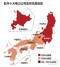 日本十大电力公司及所负责地区