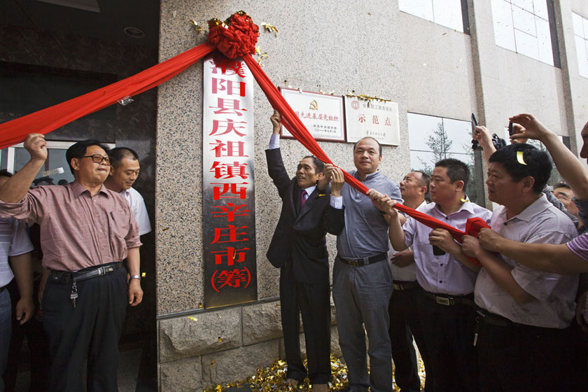 中国首个村级市挂牌成立