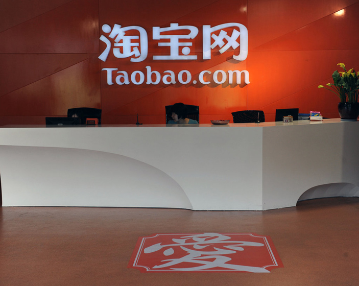 阿里日淘宝网员工带宠物上班