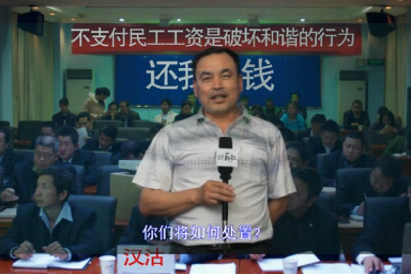 农民工开新闻发布会讨薪