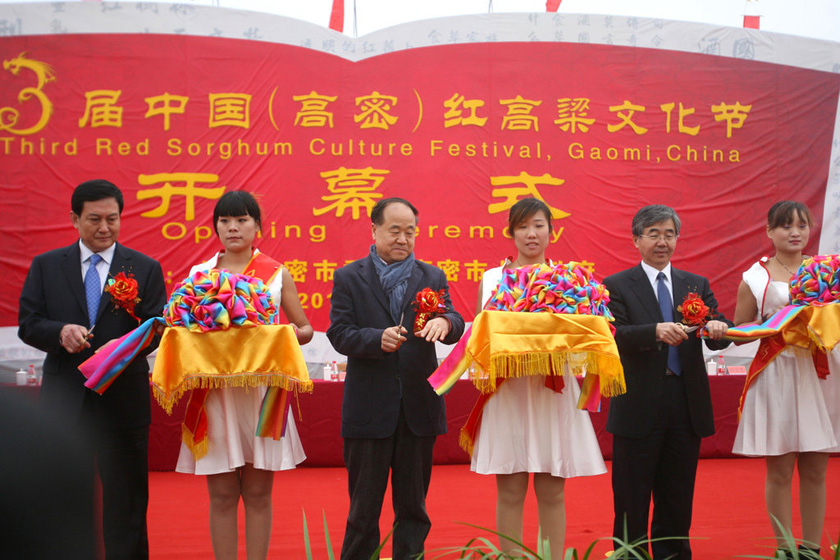 莫言出席高密红高粱文化节