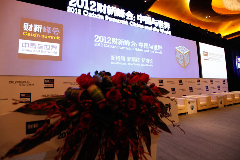 11月16日，2012财新峰会在北京举行，峰会会场。    王攀/财新记者_2012财新峰会会场
