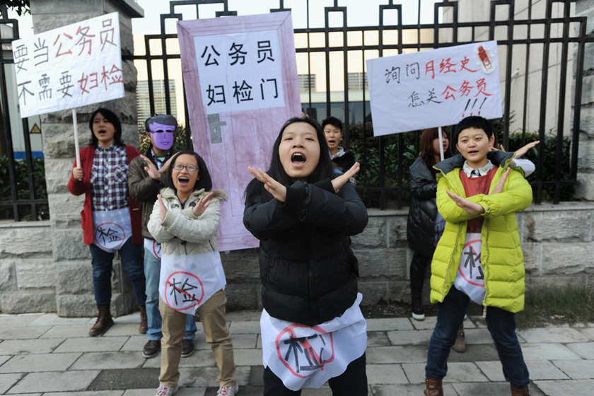 武汉大学生呼吁公务员录取不做妇检