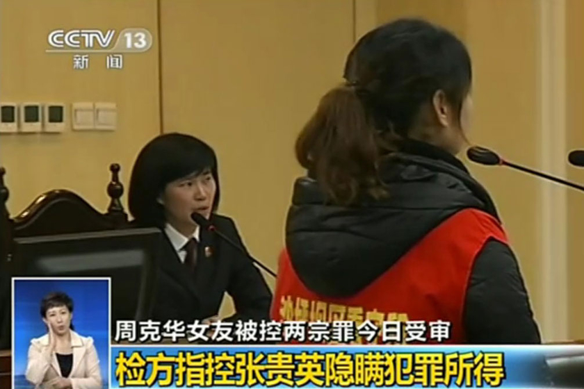 <em>周克华女友</em>在重庆受审