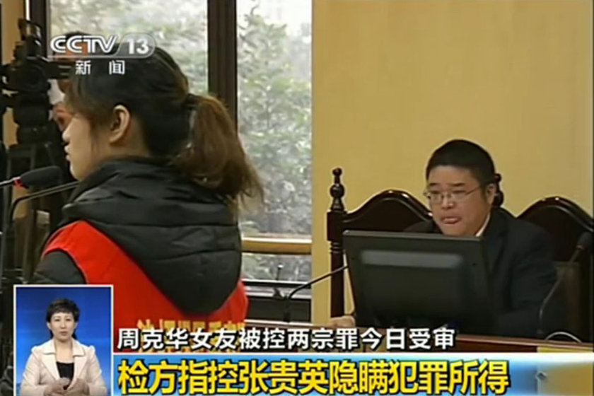 <em>周克华女友</em>在重庆受审