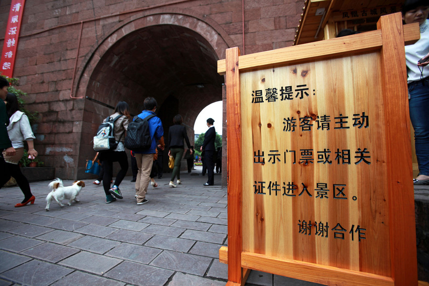 凤凰古城查票口形同虚设 游人自由出入