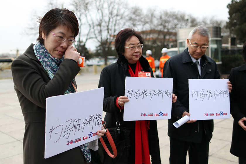 政协委员为失联马航祈福