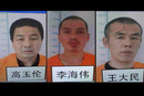黑龙江延寿杀警越狱案一审宣判 两死一无期