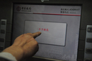 ATM转账24小时内可撤销 被诈骗分子设新圈套