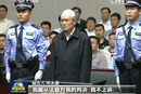 周永康一审被判处无期徒刑