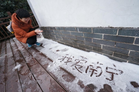 积雪上写着“我爱南宁”。 东方IC