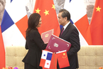 中国与巴拿马建立外交关系