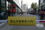 直击北京一宠物店设路障以防共享单车堆满店门口