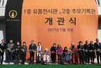韩国光州设“慰安妇”纪念馆 受害者出席仪式