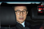 韩国前总统李明博被批捕 深夜遭检方带走 