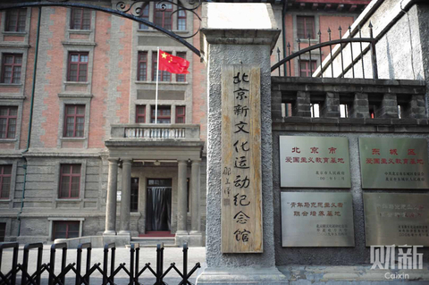 不忘五四精神 市民游客参观新文化运动纪念馆