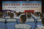5·12十周年将近 四川川北监狱举办专题探监等活动
