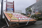 台风“罗莎”登陆日本 已造成1人死亡30余人受伤