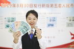 2019年版第五套人民币正式发行 防伪性能再提升