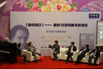 思享家沙龙特别活动：彼得•巴菲特新书《做你自己》发布