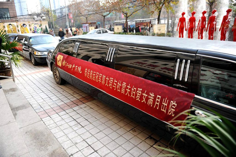 奥运冠军产后出院 医院加长豪车护送