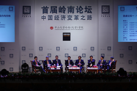 首届岭南论坛：中国金融变革的动力与方向