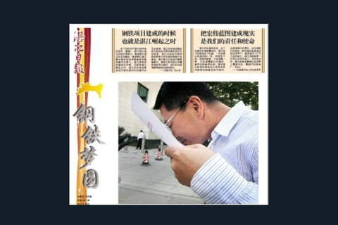 2012年5月24日，湛江千万吨钢铁项目获批，湛江市长王中丙走出国家发改委大门时，忍不住亲吻项目获批文件，这个场景经照片定格后，迅速在网络上广为传播，引起百姓热议。王中丙接受采访时称：“我是搞钢铁出身，这个项目前前后后30多年，现在终于落地，太不容易了；当时我真的是发自内心地有些激动，很自然就有了这个动作。”