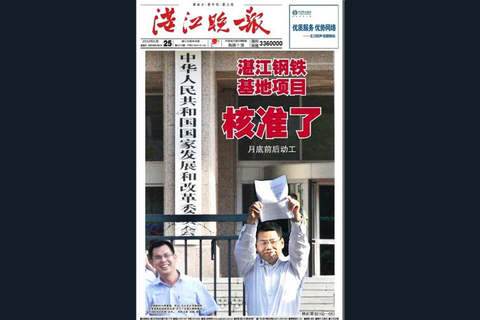 2012年5月24日，湛江千万吨钢铁项目获批，湛江市长王中丙走出国家发改委大门时，忍不住亲吻项目获批文件，这个场景经照片定格后，迅速在网络上广为传播，引起百姓热议。王中丙接受采访时称：“我是搞钢铁出身，这个项目前前后后30多年，现在终于落地，太不容易了；当时我真的是发自内心地有些激动，很自然就有了这个动作。”