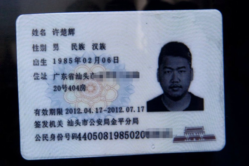 5月29日，车主许楚辉的身份证。  van keita/东方IC _深圳飙车案车主现身证清白