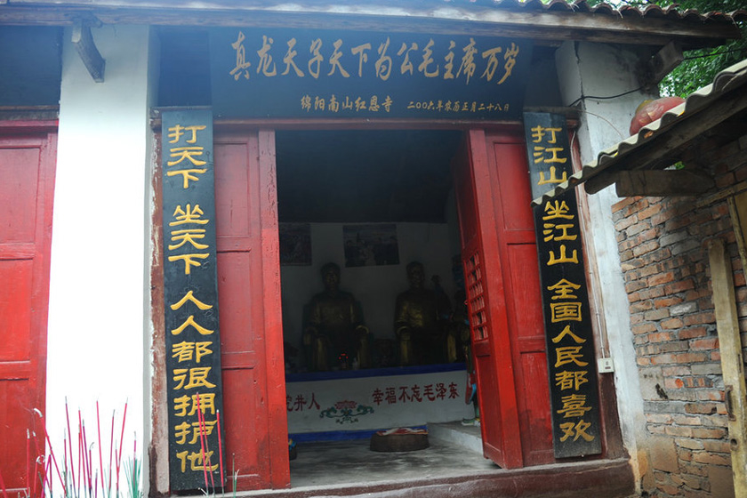 7月3日，红恩寺楹联。   东方IC_四川绵阳红恩寺供奉毛泽东等伟人金身