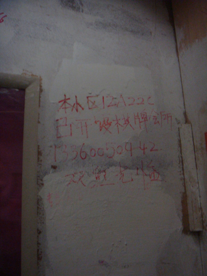 7月10日，深圳，12A栋22C棋牌会所广告，在侨香村14栋电梯内也有。小区其他业主称，近一个月来就看到该广告；管理处则无奈表示，他们多次用石灰粉涂掉广告，但“写了就涂，涂了又写”。 CFP_深圳一政府福利房变麻将馆