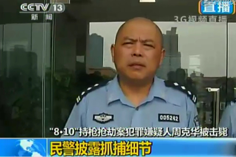 （视频截图）击毙周克华的民警王晓渝。