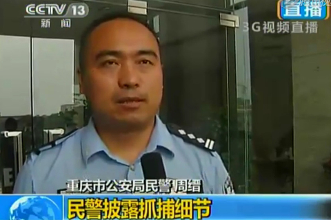 （视频截图）击毙周克华的民警周缙。