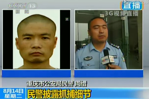 （视频截图）击毙周克华的民警周缙。