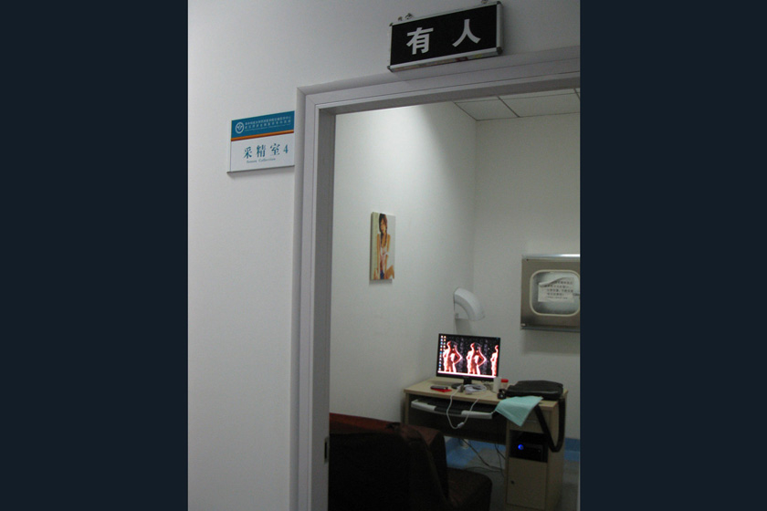 2012年8月30日，武汉，精子库采精室内景。  东方IC_记者实地探访人类精子库