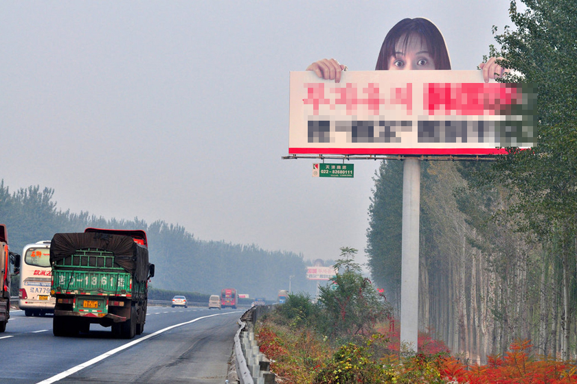 10月19日，京哈高速上的“贞子”广告牌。    孔佳/东方IC_京哈高速“贞子”广告牌吓煞过往司机