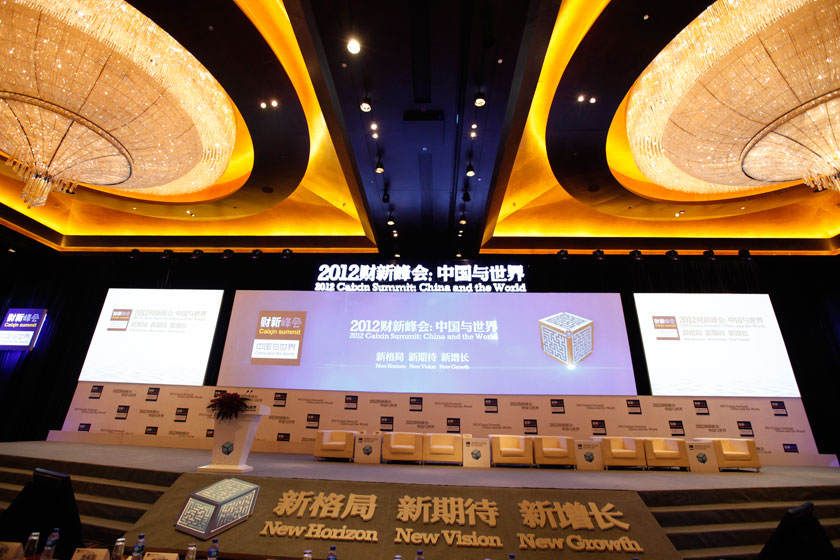 11月16日，2012财新峰会在北京举行，峰会会场。    王攀/财新记者_2012财新峰会会场