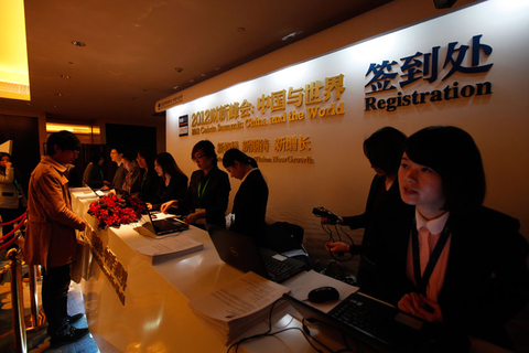 2012财新峰会会场