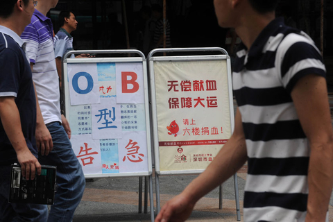 2011年6月13日中午，深圳华强北街头，无偿献血点打出急缺B型、O型血的海报。徐文阁/CFP