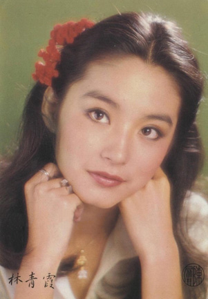 历经多年爱情艰辛路，林青霞于1994年嫁给了香港富豪邢李原。