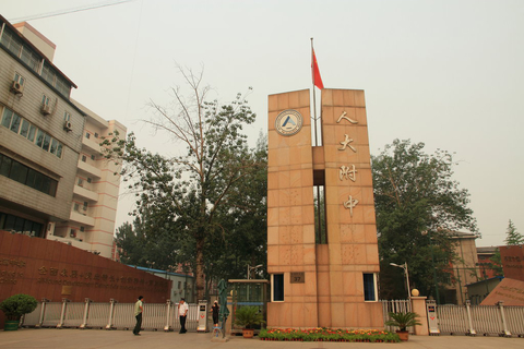 "小升初"的艰难之路