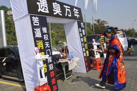 保时捷自动熄火酿事故 车主办“葬礼”维权