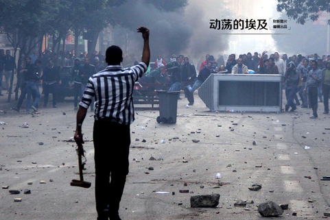 1月25日，是埃及“1·25革命”三周年纪念日。3年前的这一天，起源于突尼斯的“阿拉伯之春”风暴刮到埃及，当了30年总统的穆巴拉克被迫辞职。2013年6月30日，穆尔西在当选总统一年后也被迫下台。在不到两年半的时间内，埃及闹了两次“革命”。除军队和警察等强力部门外，一切几乎推倒重建，用乱象纷呈来形容，实不为过。埃及人民两年前进行的革命，推翻了穆巴拉克政府且实现了政权更替。但被触犯的民众物质利益，使对革命成效的评价翻天覆地---埃及人需要自由与正义，但更需要面包。革命后的埃及正在承受革命所带来的痛苦，经济已临崩溃边缘。图为2014年1月25日，埃及迎来反对前总统穆巴拉克示威活动爆发三周年。三年过后，埃及街头依然乱象丛生，多地爆发流血冲突。    HAZEM ABDELHAMID/CFP  （编辑：崔岐）