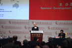 拉加德：对中国改革的三点期望