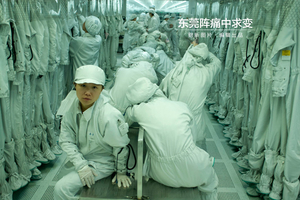 东莞阵痛中求变