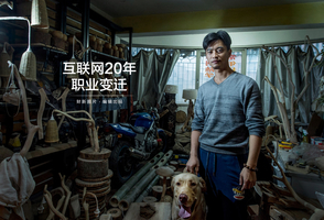 互联网20年职业变迁