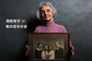 奥斯维辛集中营幸存者