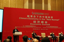 中国发展高层论坛2015