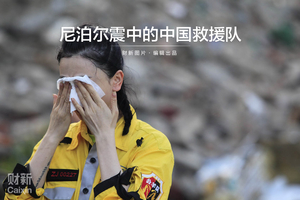 尼泊尔震中的中国救援队