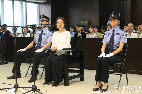 2015年9月10日9时30分，郭美美开设赌场案在北京市东城区法院开庭审理。 图自@京法网事
